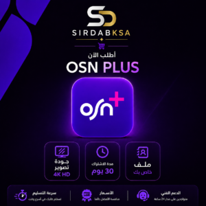 بطاقة اوسن بلس شهر